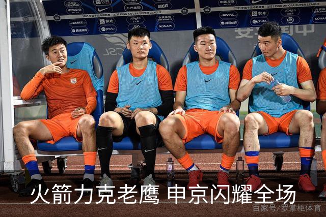 火箭力克老鹰 申京闪耀全场
